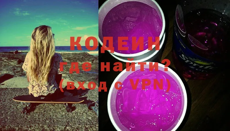 Кодеин напиток Lean (лин)  МЕГА как зайти  Навашино 