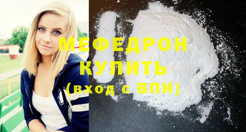 где купить   Навашино  МЕФ mephedrone 